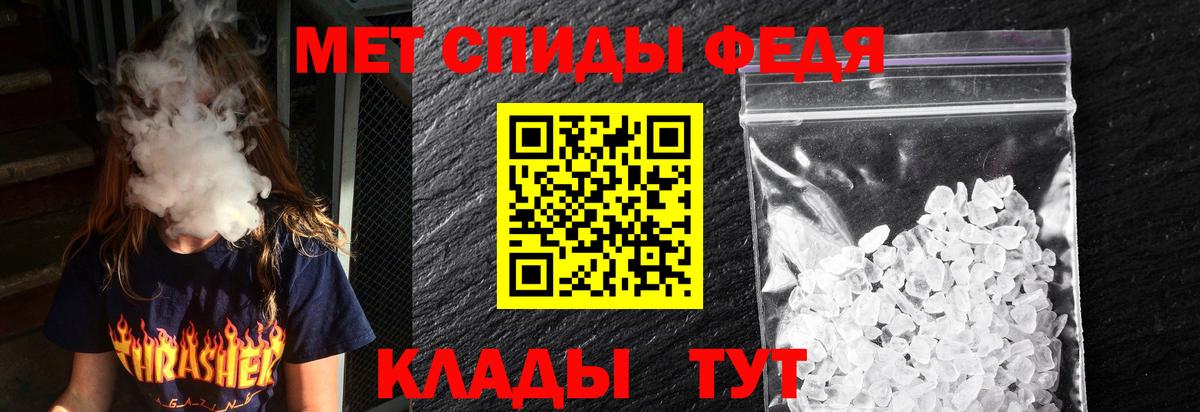 АМФЕТАМИН 97% Барнаул