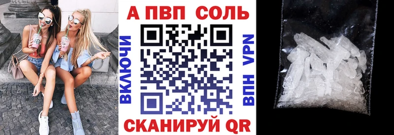 Альфа ПВП СК  купить наркоту  Барнаул 