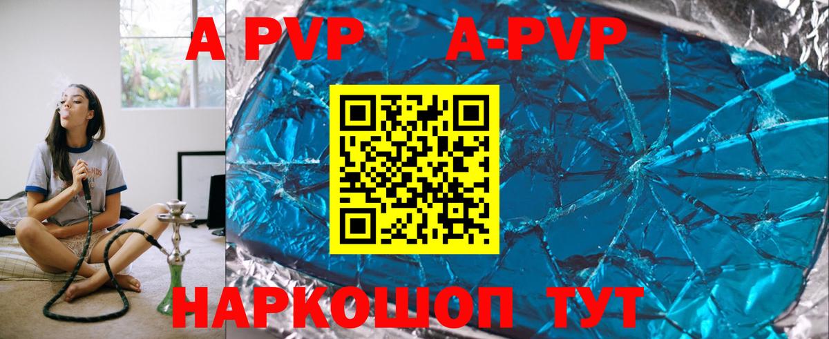 Alpha-PVP кристаллы Барнаул