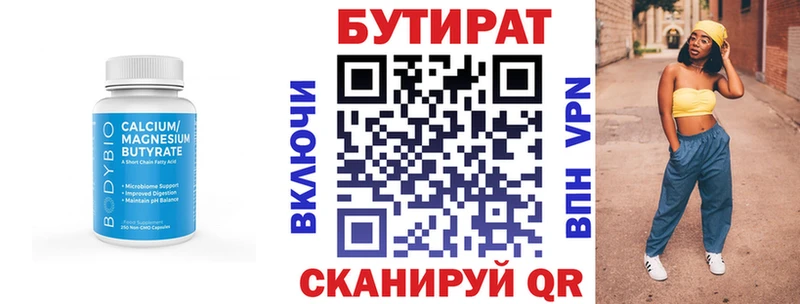 blacksprut Барнаул Бутират бутик