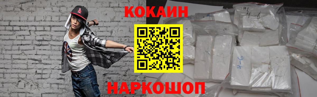COCAIN Перу  наркота  COCAIN Перу  Барнаул  Кокаин 