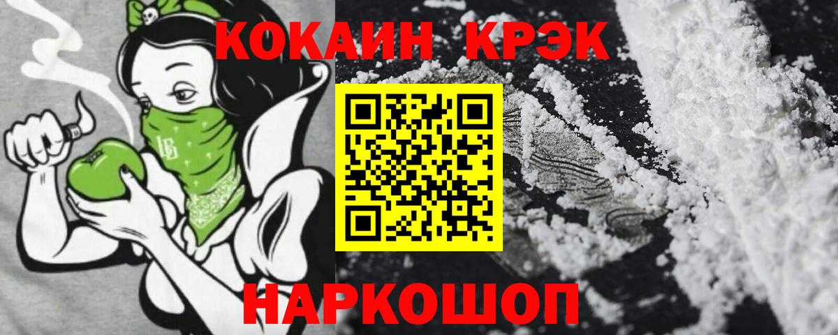 Cocaine Перу  Cocaine  Барнаул  Вход с VPN 