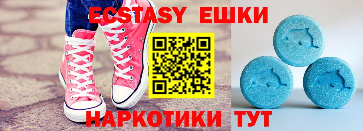 Ecstasy  Ecstasy таблы  Барнаул  ЭКСТАЗИ VHQ 