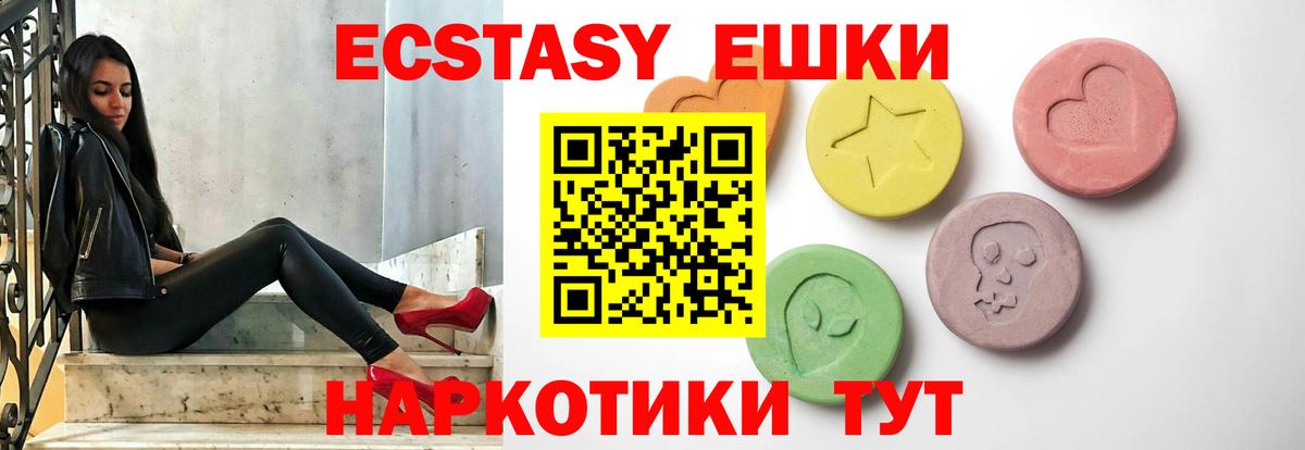 ЭКСТАЗИ 300 mg  OMG   Барнаул  Вход с VPN  Ecstasy  наркота 