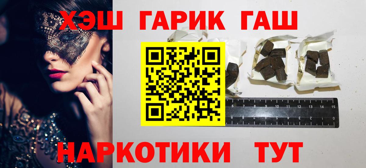 ГАШ индика сатива Барнаул