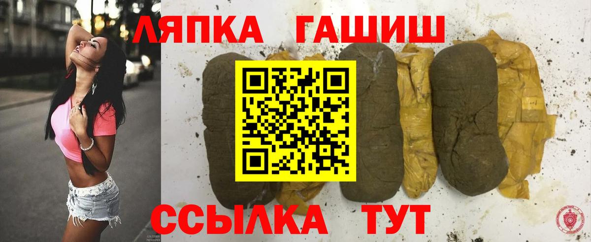 закладка  ГАШ VHQ  ГАШ  Гашиш Cannabis  Вход с VPN  Барнаул 