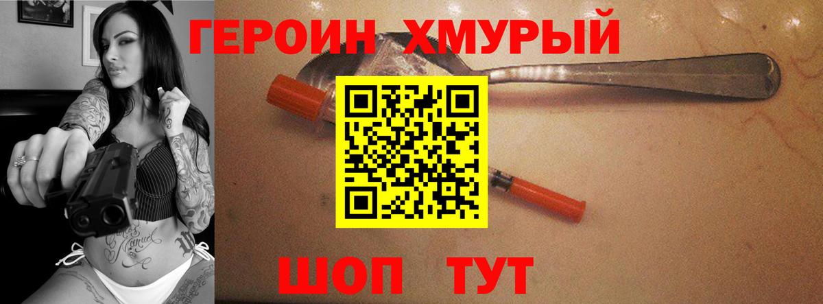 ГЕРОИН гречка Барнаул