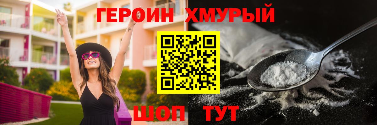 Меф МЯУ МЯУ кристаллы  МЕТАДОН  Альфа ПВП СК   Вход с VPN  Барнаул  ГАШ 