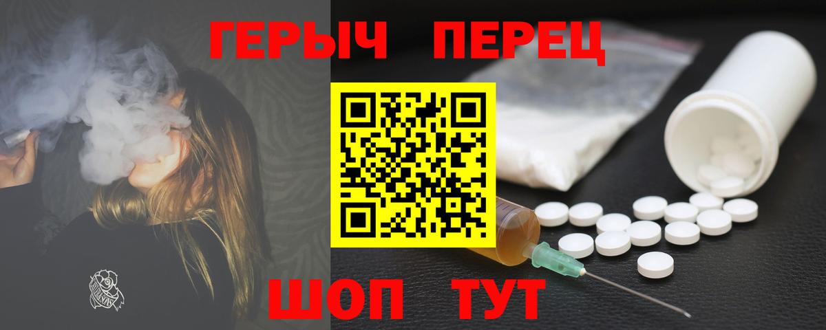 Героин гречка  Героин  Барнаул 