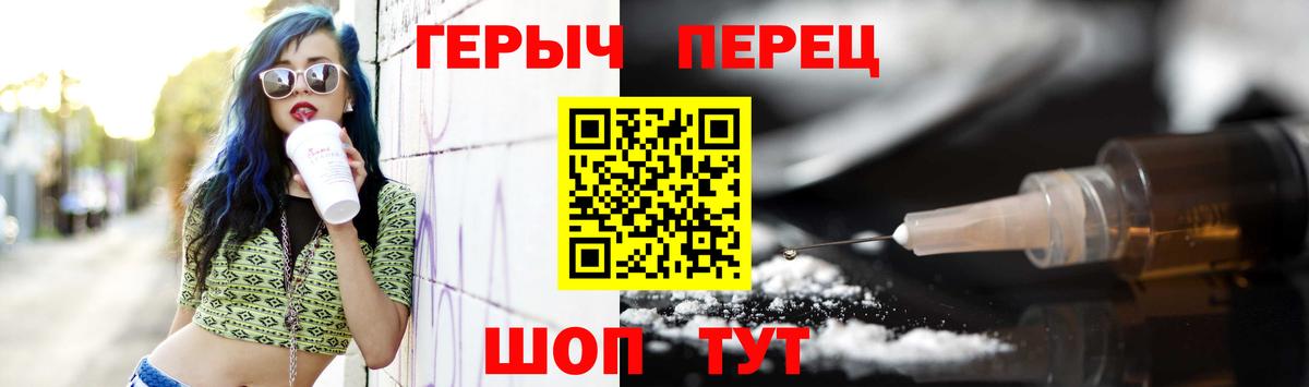 ГЕРОИН  Героин хмурый  Вход с VPN  Барнаул 