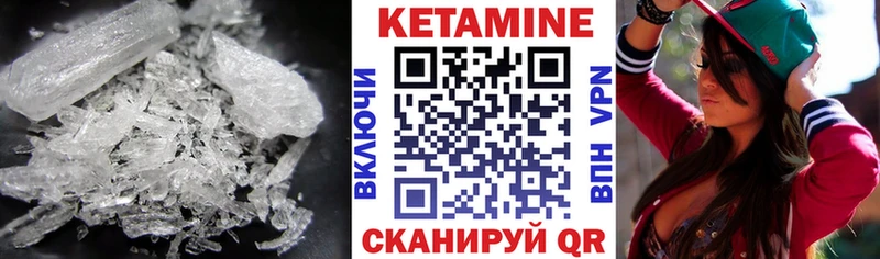 Кетамин ketamine Барнаул