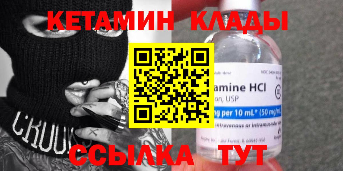 shop Telegram  КЕТАМИН ketamine  Вход с VPN  Барнаул 