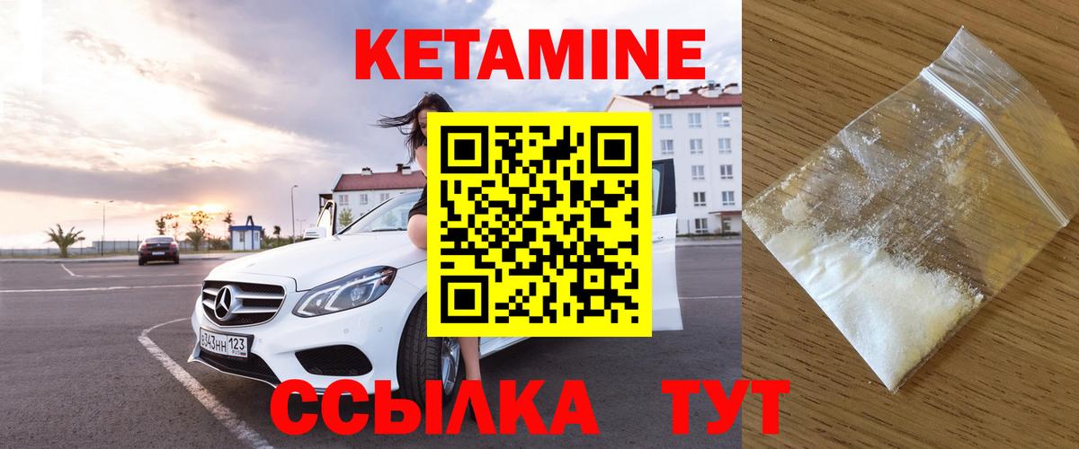 Кетамин ketamine  Кетамин ketamine  hydra рабочий сайт  Барнаул 