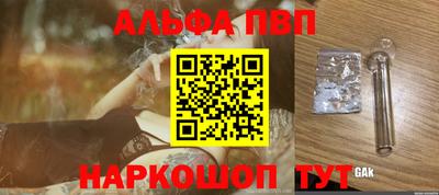 стафф Апрелевка