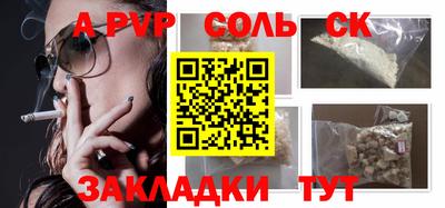 молекула духа Апшеронск