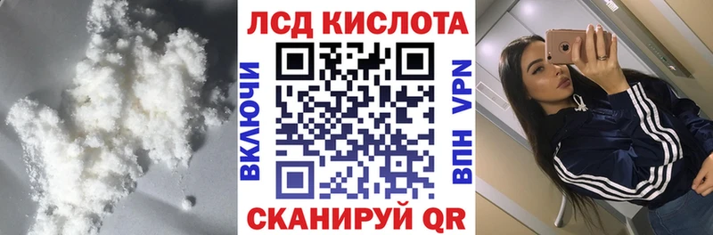 Лсд 25 экстази кислота кракен ссылки Барнаул что такое наркотик