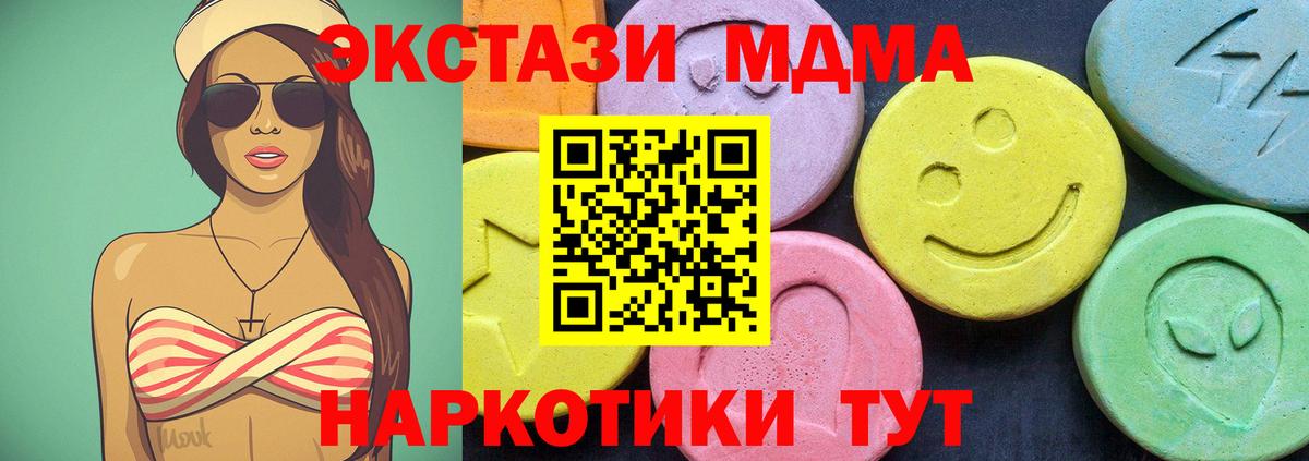 Барнаул  МДМА crystal  Вход с VPN  МДМА VHQ 