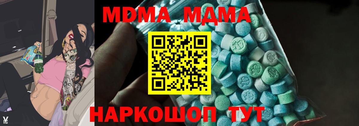МДМА молли  Барнаул  MDMA молли 
