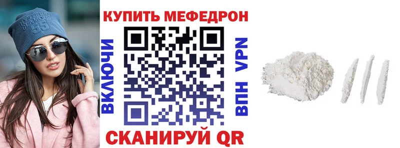 Меф 4 MMC  Барнаул 