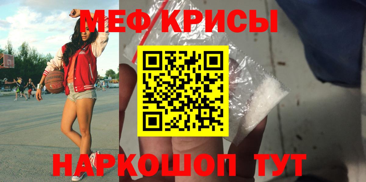 МЯУ-МЯУ  Барнаул  Меф  Мефедрон 4 MMC  Меф 4 MMC 