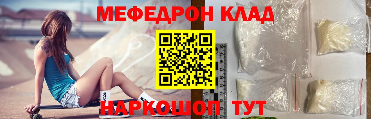 МЕФ 4 MMC  МЕФ  Вход с VPN  Барнаул  Меф 4 MMC 