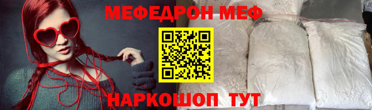 МЕФ мука Барнаул