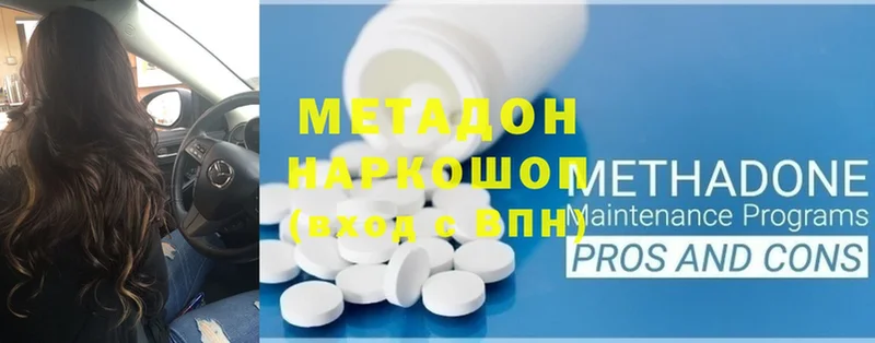 даркнет сайт  Барнаул  МЕТАДОН methadone 