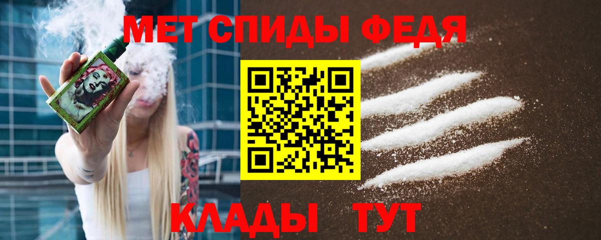 Метамфетамин Methamphetamine Барнаул
