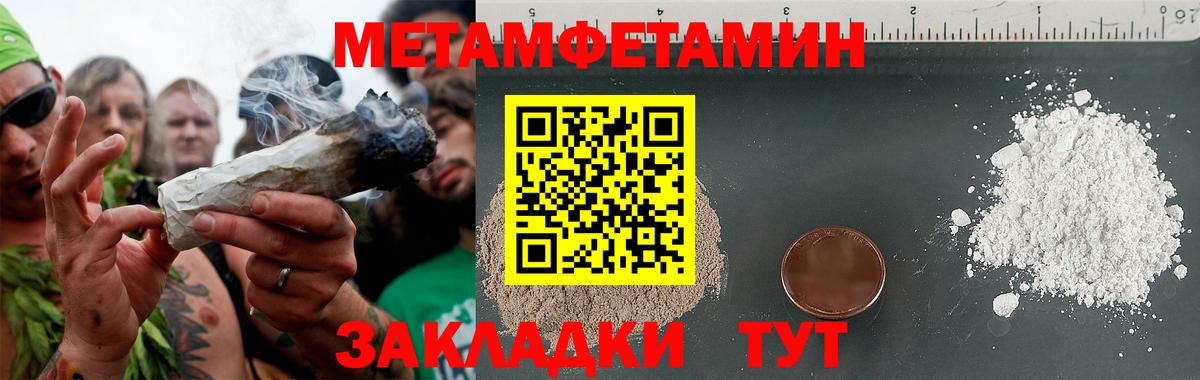 Барнаул  МЕТАМФЕТАМИН пудра  Вход с VPN 