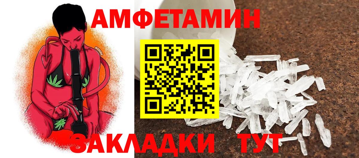 МЕТАМФЕТАМИН кристалл  Барнаул  МЕТАМФЕТАМИН кристалл 