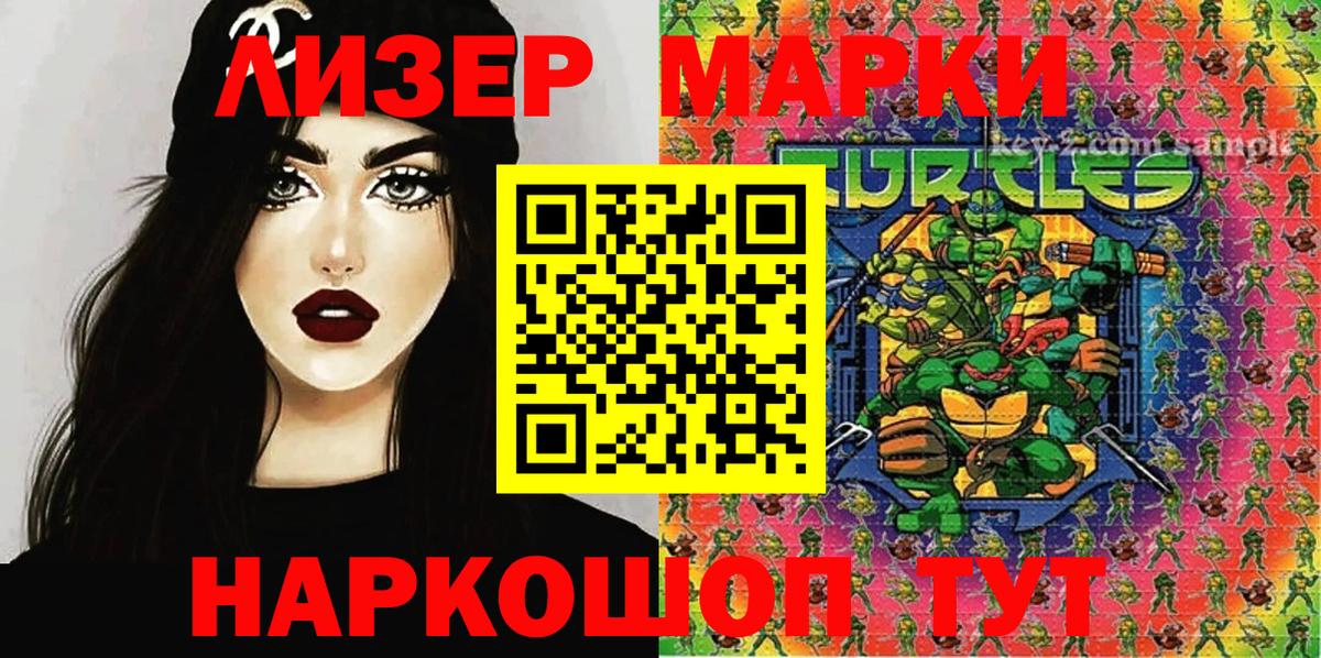 Наркотические марки 1500мкг  Марки 25I-NBOMe  Барнаул 