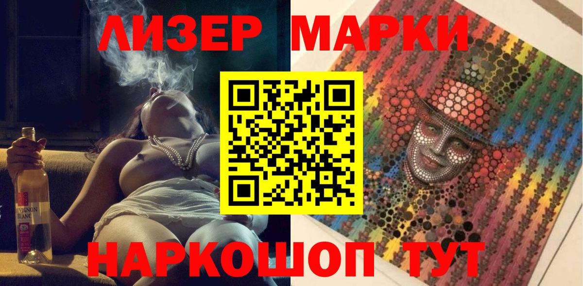 Барнаул  Наркотические марки  закладка  Марки N-bome 1,5мг  Вход с VPN 