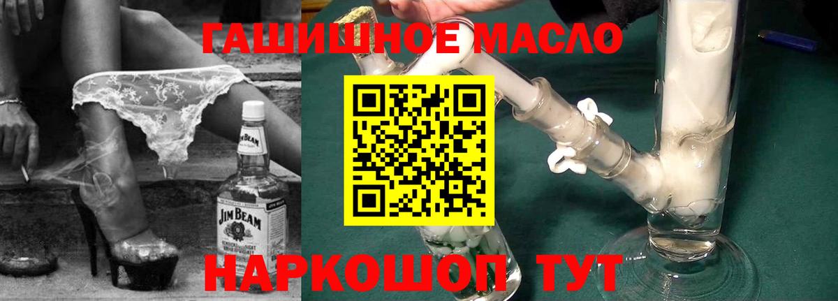 Дистиллят ТГК THC oil  Барнаул 