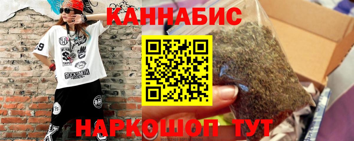 Бошки марихуана планчик Барнаул